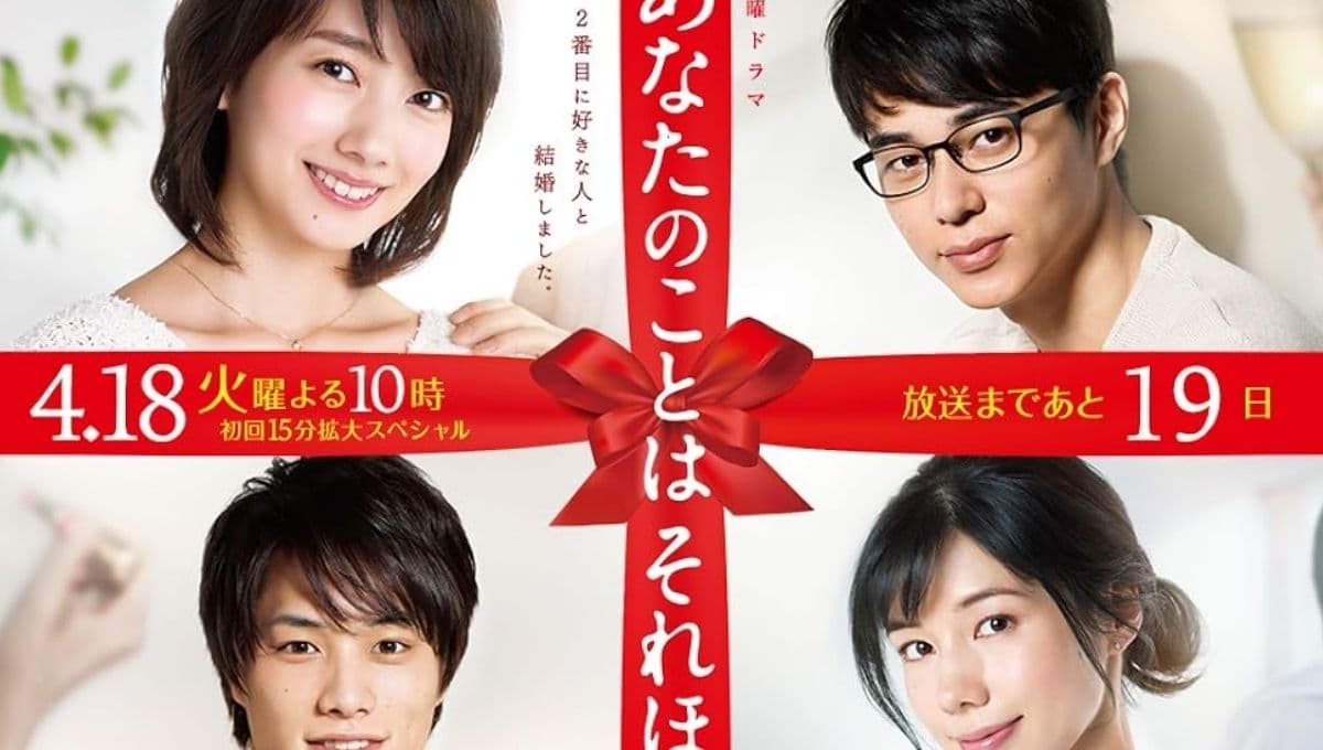 Te quiero un poquito (2021) de Fuminori Kaneko, Kentaro Takemura, Ryosuke Fukuda